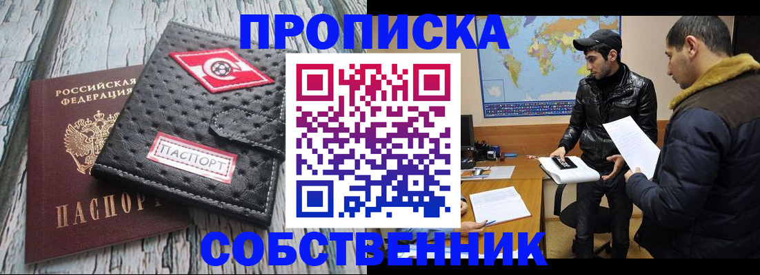 временная регистрация для школы в Мантурово