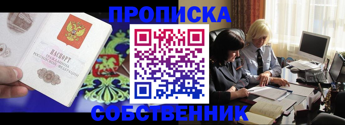 прописка для школы в Мантурово