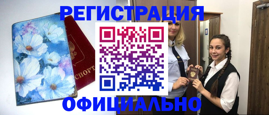 регистрация в Мантурово