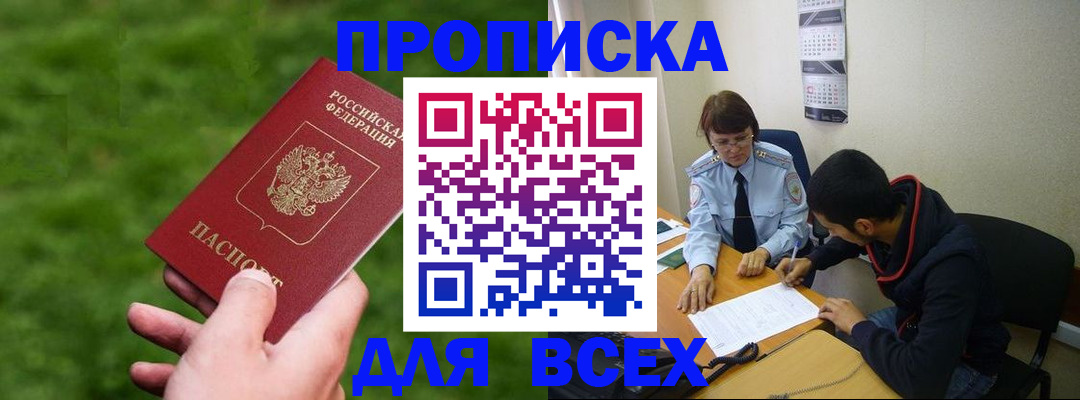 прописка ребенка в Мантурово