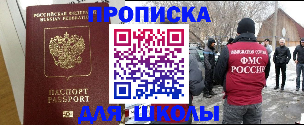 прописка законно в Мантурово